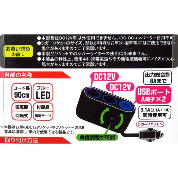 2連シガーソケット Usbポート付 Dc12v用 出力合計8a セパレート式 角度調整可能 コード長90cm ブレイス Bs 400 カー用品通販のホットロードパーツ 通販 Yahoo ショッピング