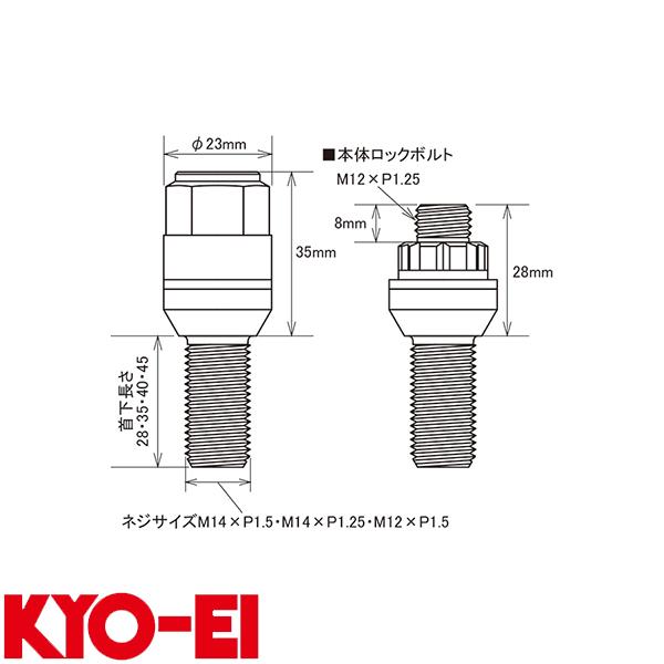 ロックボルト キックス レデューラレーシング シェルタイプボルト M12×P1.5 60°テーパー 4個入 ブラック KYO-EI KIL3140K｜hotroadparts｜03