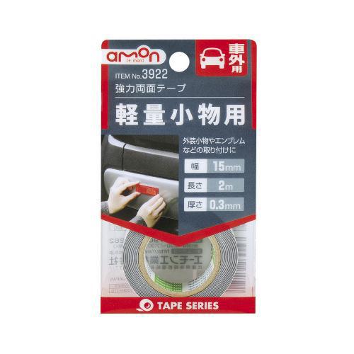 強力両面テープ 軽量小物用 外装小物やエンブレムなどの取付に 黒 エーモン Amon 3922 カー用品通販のホットロードパーツ 通販 Yahoo ショッピング