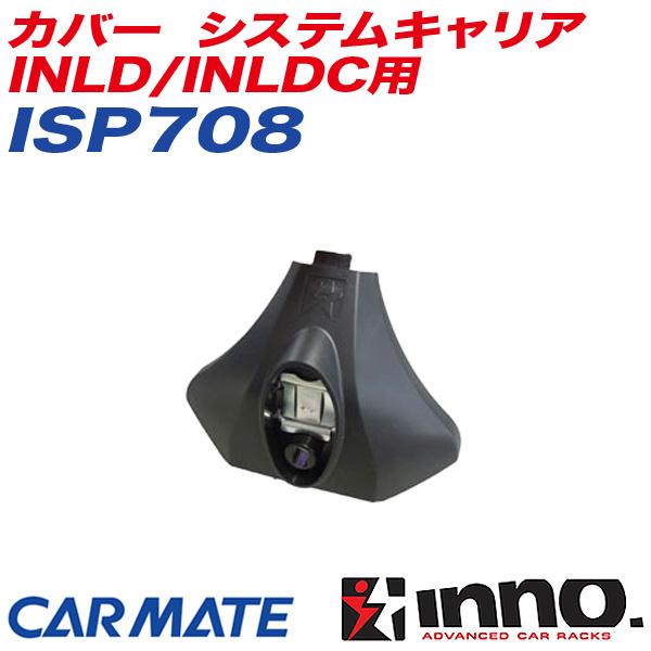 INNO カバー システムキャリア INLD/INLDC用 補修パーツ 補修部品 ISP708 : ホットロードパーツ - 通販 ...