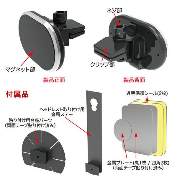 タブレット対応マグネットホルダー タブレット スマホ 固定 車載 Acクリップ 磁石 上下角度調整可能 カシムラ At 61 カー用品通販のホットロードパーツ 通販 Yahoo ショッピング