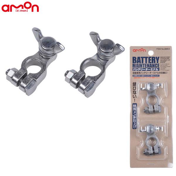 バッテリーターミナルb 蝶ボルト M8 15mm Bサイズのバッテリーに適合 自動車用バッテリーターミナルの交換に エーモン Amon 53 カー用品通販のホットロードパーツ 通販 Yahoo ショッピング