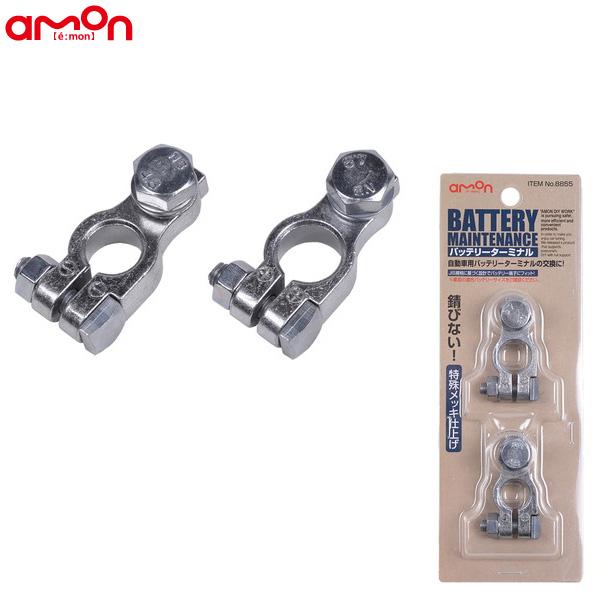 amon（エーモン） バッテリーターミナルB 六角ボルト M8×15mm Bサイズ