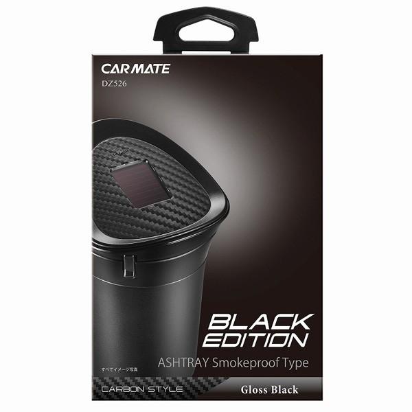 アッシュトレイ スモークプルーフ カーボン調 Black Edition 灰皿 車用 ソーラー発電式 Ledライト付 オイルダンパー内蔵 カーメイト カー用品通販のホットロードパーツ 通販 Yahoo ショッピング