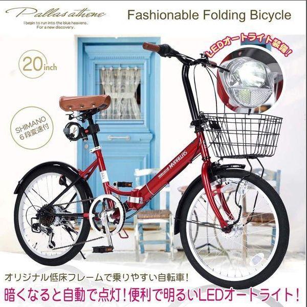 折りたたみ自転車20インチ 6段変速 LEDオートライト コンパクト 