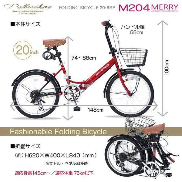 折りたたみ自転車20インチ 6段変速 LEDオートライト コンパクト 