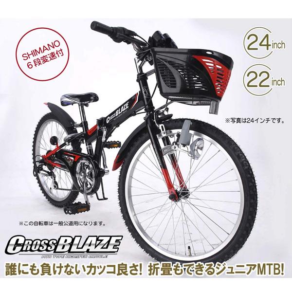 マウンテンバイク24インチ 6段変速自転車 シマノ最新CIデッキ