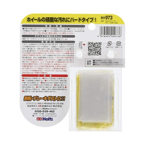 秀逸 ねんどクリーナー ホイール用 100g ハードタイプ 吸着除去 鉄粉やブレーキダストも除去 MH-973 banhmihangxanh.com 秀逸 ねんどクリーナー ホイール用 100g ハードタイプ 吸着除去 鉄粉やブレーキダストも除去 MH-973 banhmihangxanh.com