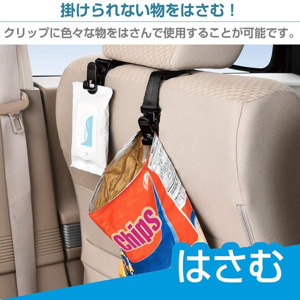 SEIWA シートクリップ シートフック 車用 荷物かけ 耐荷重2kg 2 SEIWA シートクリップ シートフック 車用 荷物かけ 耐荷重2kg 2