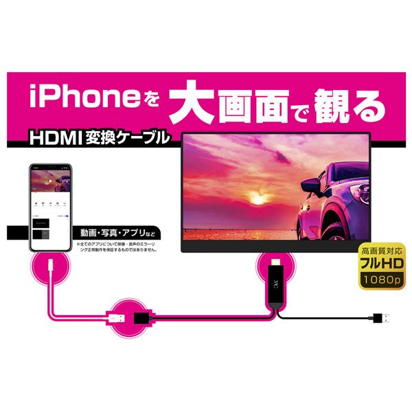 カシムラ HDMI変換ケーブル iPhone専用 高画質対応 フルHD 1080p KD-207｜hotroadparts｜02