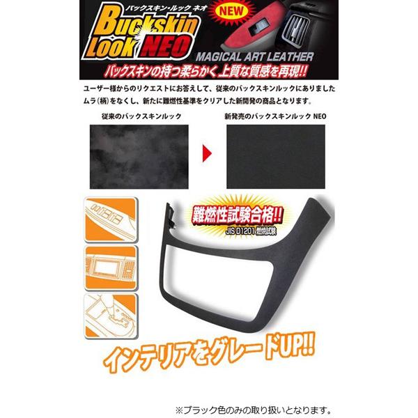 バックスキンルックNEO コンソールスイッチパネル フィット GR1〜8(R2.2〜)  スエード調シート【ブラック】 ハセプロ｜hotroadparts｜04