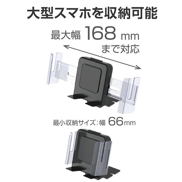 スマホホルダー 手帳型ケースOK 車載ホルダー 縦横自由置き 最大168mmまで収納 iPhone android 星光産業 EC-215｜hotroadparts｜04