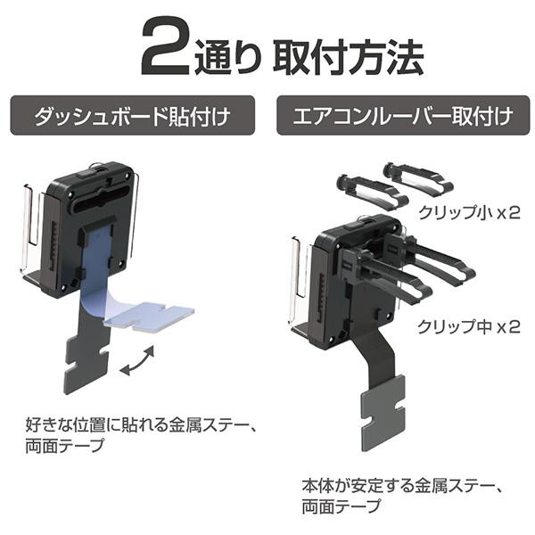 スマホホルダー 手帳型ケースOK 車載ホルダー 縦横自由置き 最大168mmまで収納 iPhone android 星光産業 EC-215｜hotroadparts｜05