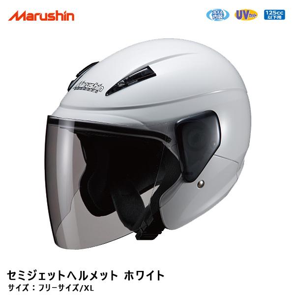 セミジェットヘルメット フリー Xl 125cc以下用 ホワイト 白 バイク 原付 洗える内装 Uvカット マルシン工業 M 5 ジェットヘルメット カラー Free Upstatenewyork Aiga Org