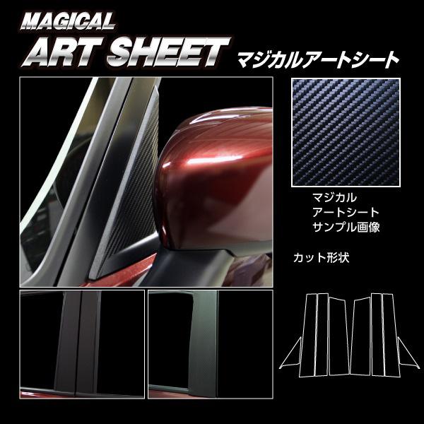 ハセプロ マジカルアートシート ピラー フルセット ソリオバンディット 