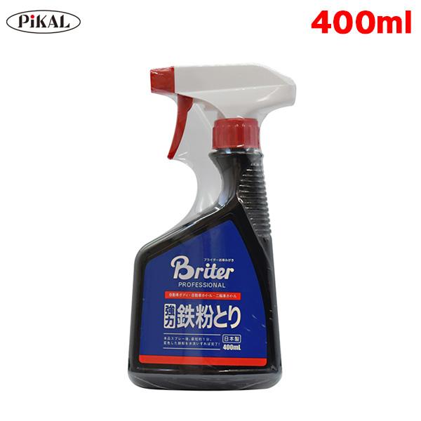 ピカール鉄粉とり 400ml 半額 スプレータイプ 洗車 車 ボディ 日本磨料工業 ツルツルボディ 鳥フン 虫除去 ホイール等のお手入れに