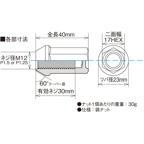 【補充用パーツ】 Ti64エレメンテック チタン合金製ナット 1個 M12×P1.5 60°テーパー座 ホイールナット 超軽量 KYO-EI/協永産業 ZTI01｜hotroadparts｜02