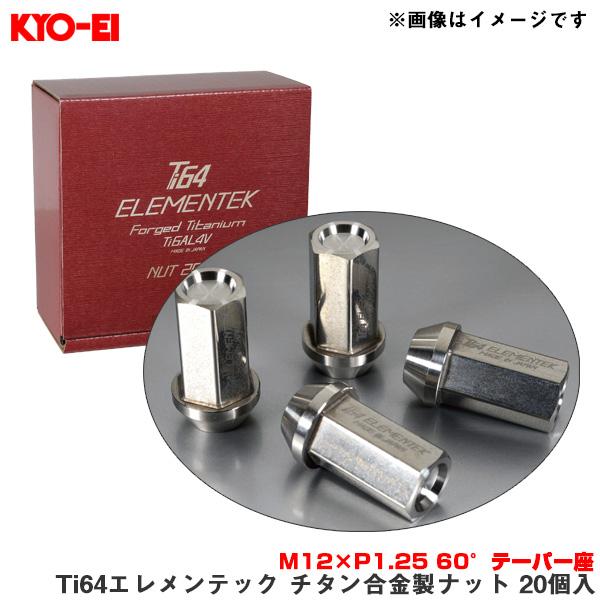 58%以上節約 KYO-EI コンパクトカー スズキ 黒ホイールナット KYO-EI コンパクトカー スズキ 黒ホイールナット スイフト クロスビー