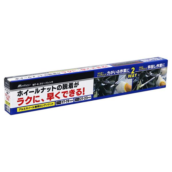 スピードレンチ クロスレンチ+L字型 2WAY 17/19/21/23mm対応 一体型 工具 車 タイヤ交換 大自工業/メルテック MT-6｜hotroadparts｜02