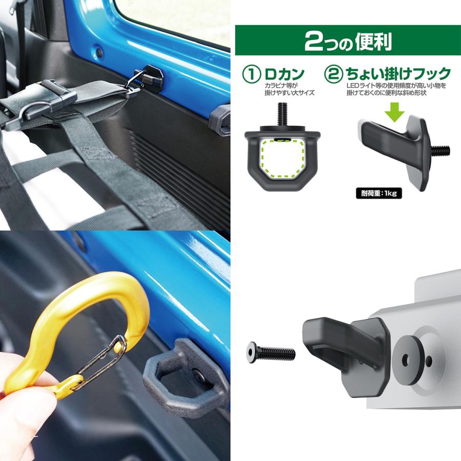 星光産業 ラゲッジカーゴフック 2個入 64系ジムニー/74系 星光産業 ラゲッジカーゴフック 2個入 64系ジムニー/74系