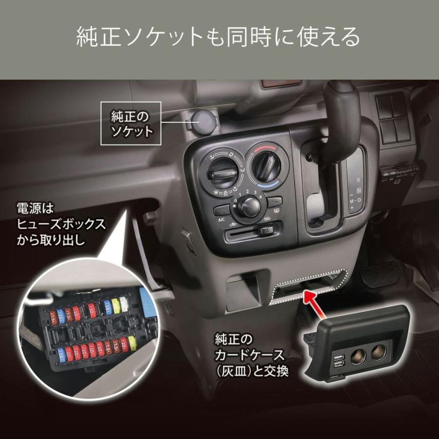 エブリイワゴン/エブリイ 車種専用 増設電源ユニット ブラック DA17W/DA17V H27年2月〜 2USB+2ソケット フットライト付 カーメイト NZ585｜hotroadparts｜04