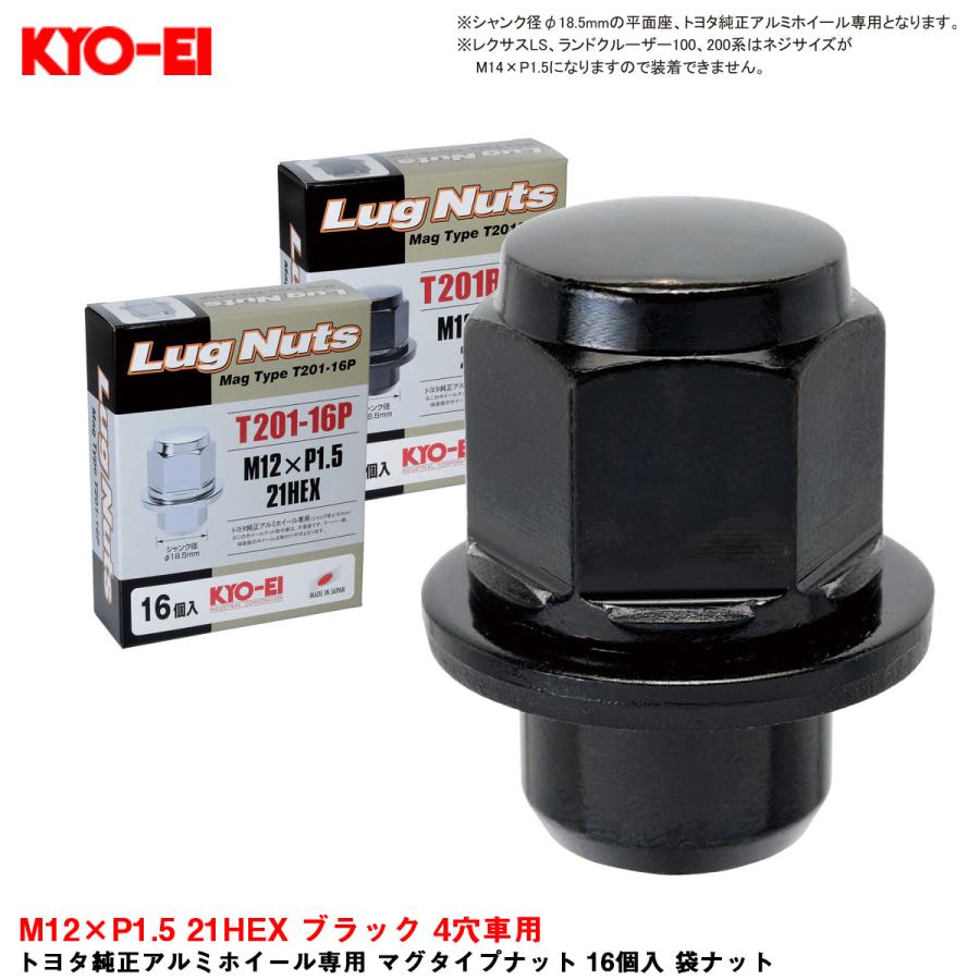 KYO-EI トヨタ純正アルミホイール専用 マグタイプナット 16個入 袋 