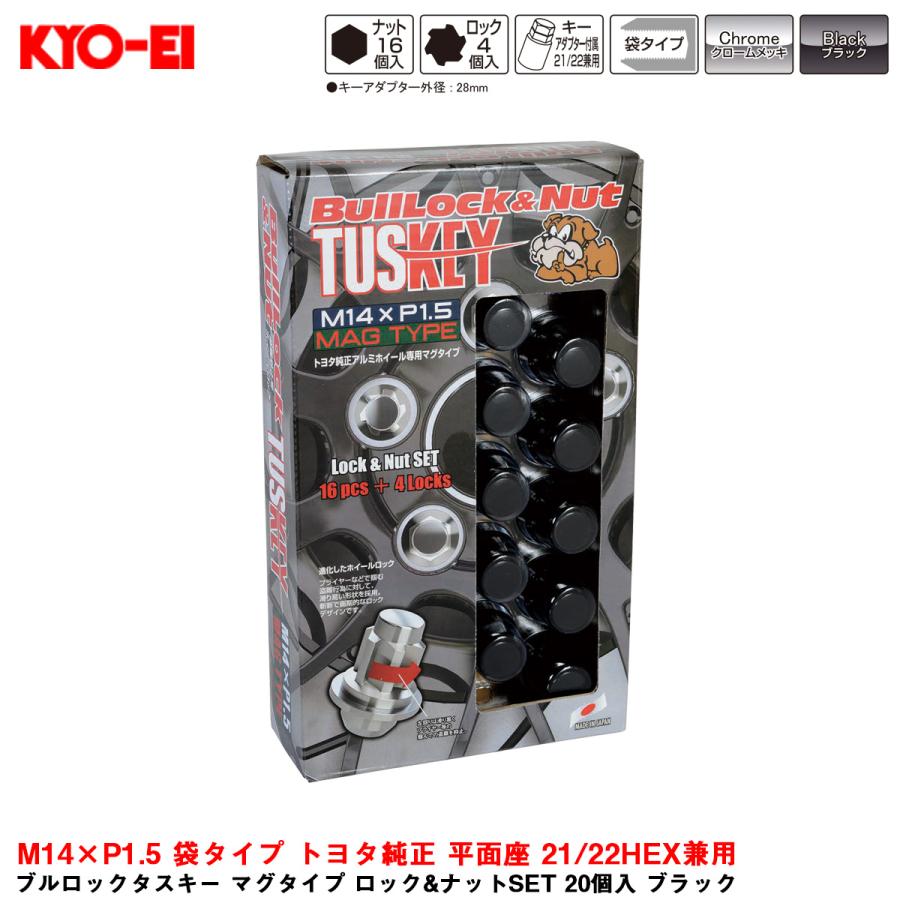 KYO-EI ブルロックタスキー マグタイプ ロック&ナットSET 20個入