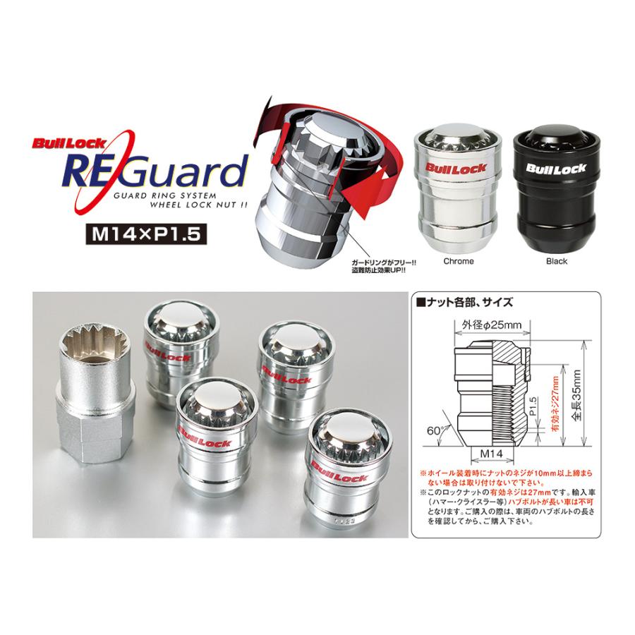 ブルロック REGuard リガード ロックナット＆ナット 20個入 クロームメッキ 袋 M14×P1.5 21/22兼用 全長35mm 外径25mm KYO-EI RE0600｜hotroadparts｜02