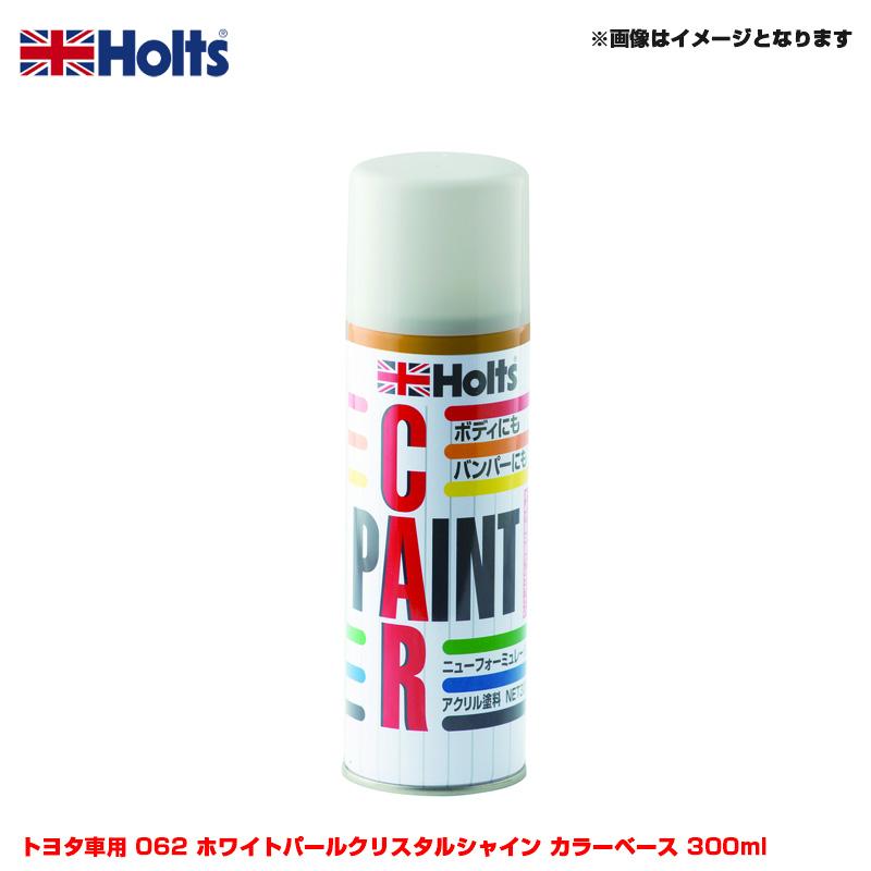 ホルツ トヨタ 062 T-15 A-10 各5本 計10本 スプレー 塗料 Holts（ホルツ） 純正カラー カーペイントスプレー トヨタ車用 062