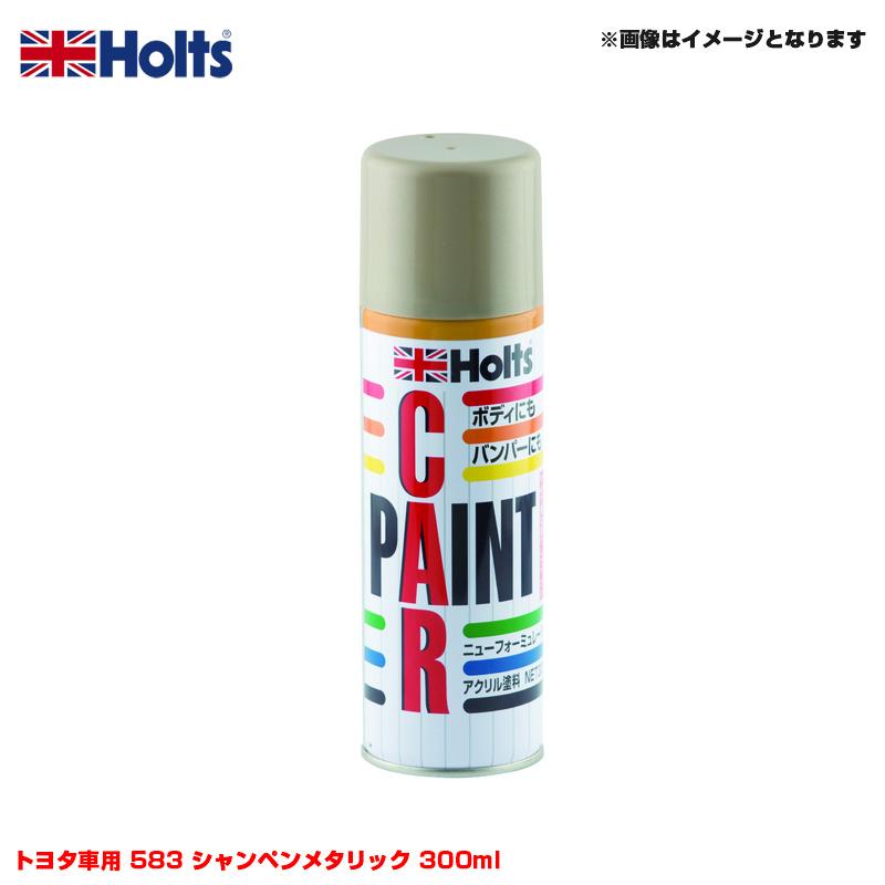 Holts（ホルツ） 純正カラー カーペイントスプレー トヨタ車用 583