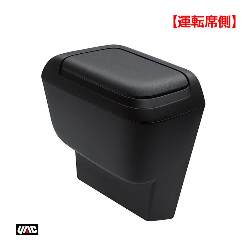 槌屋ヤック 【運転席用】 90系 ノア・ヴォクシー専用 サイドBOXゴミ箱