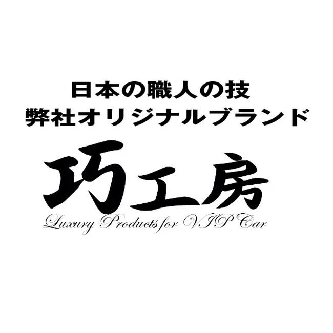 シエンタ コンソールボックス アームレスト 10系 170系 収納 パーツ カスタム 巧工房 BSIEN-1｜hotroadparts｜10