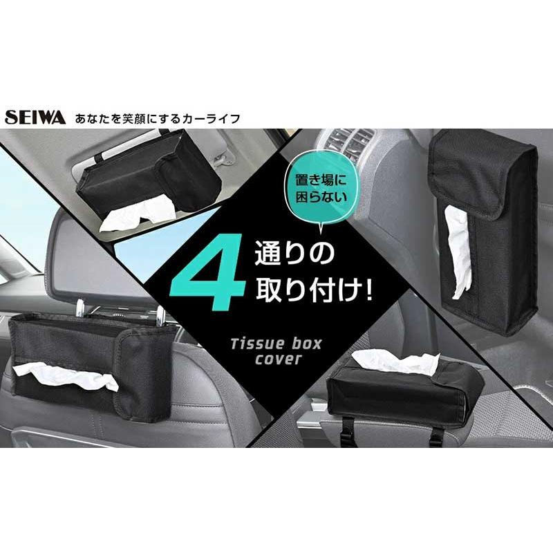 4WAY ティッシュカバー2 車内収納 BOXティッシュ収納 ベルト付き ヘッドレスト等に 固定ベロ付 ブラック セイワ/SEIWA WA104｜hotroadparts｜02