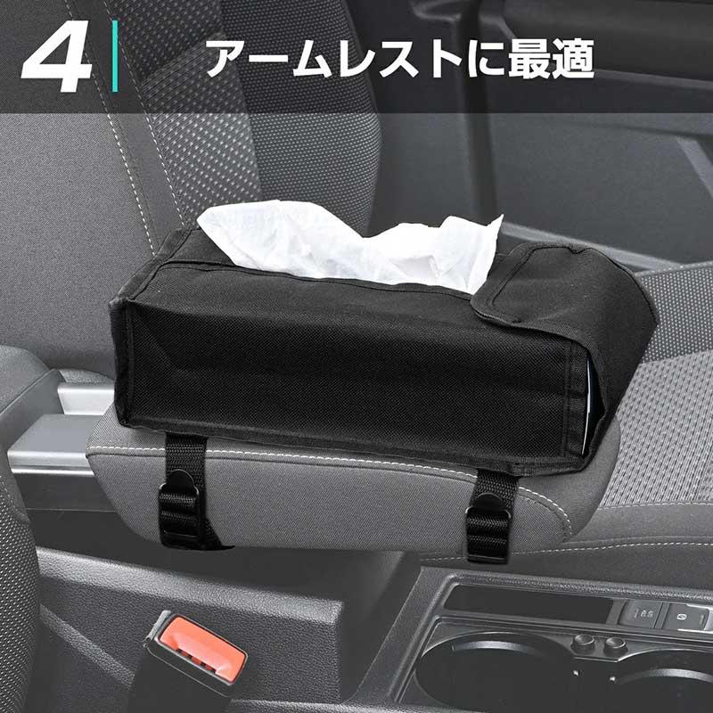 4WAY ティッシュカバー2 車内収納 BOXティッシュ収納 ベルト付き ヘッドレスト等に 固定ベロ付 ブラック セイワ/SEIWA WA104｜hotroadparts｜05