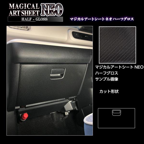 アートシートNEOハーフグロス グローブBOX ムーヴキャンバス ストライプスG LA850S R4.7〜【ブラック】 ハセプロ MSNHG-GBD5｜hotroadparts｜02