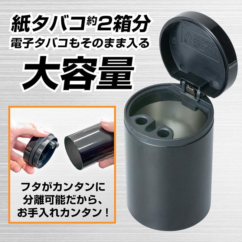 SEIWA 缶アッシュ1 灰皿 電子タバコ ブラック 大容量 軽量 置き SEIWA 缶アッシュ1 灰皿 電子タバコ ブラック 大容量 軽量 置き