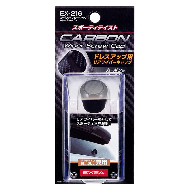 星光産業 カーボンリアワイパーキャップ 1個 リア用 ドレス 星光産業 カーボンリアワイパーキャップ 1個 リア用 ドレス