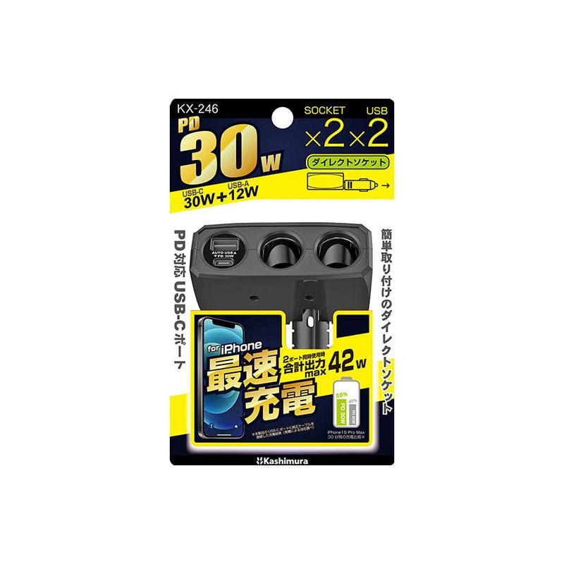 Kashimura（カシムラ） 2連ダイレクトソケット 増設 USB-A Type-C PD