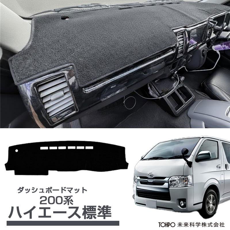TOHPO ダッシュカバー ダッシュマット ダッシュボートカバー ブラック