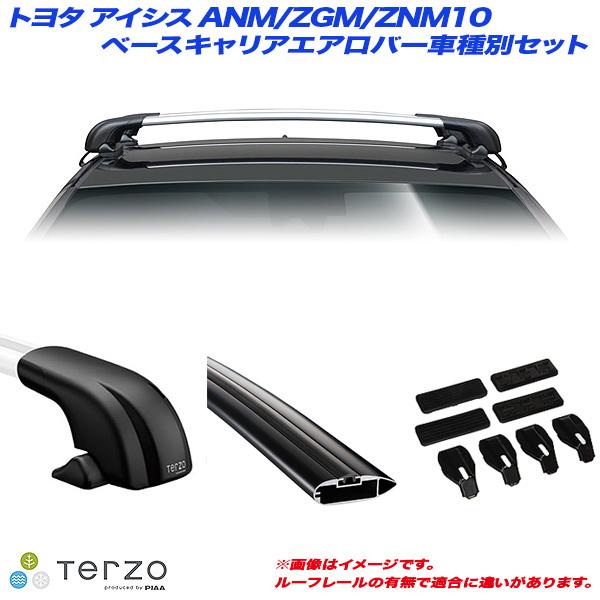 最新人気 キャリア車種別専用セット トヨタ アイシス Anm Zgm Znm10 H16 9 Piaa Terzo Ef100a Eb100ab Eb100ab Eh298 人気が高い Gyrosgymnastics Com