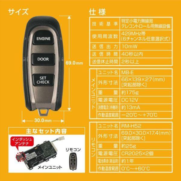 タントカスタム用エンジンスターター、ドラレコセット カーメイト（CARMATE） エンジンスターター セット 車種別 タント