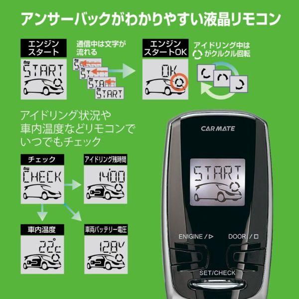 エンジンスターター セット 車種別 Nボックス H23.12〜H27.2 JF1/JF2 