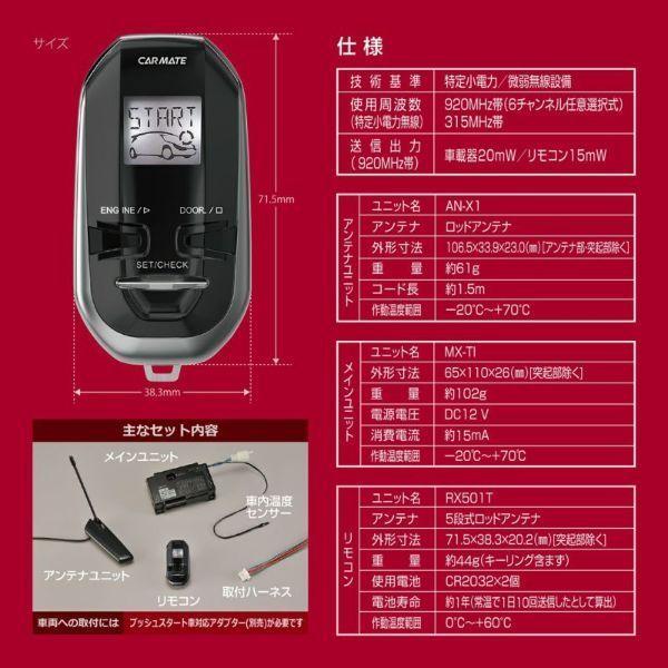 エンジンスターター 車種別セット エスクァイア ハイブリッド H26.10 