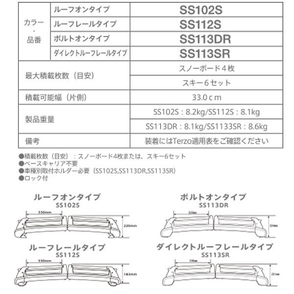 スキースノーボード専用キャリア車種別セット H25 12 ヴェゼル Ru1 4 ルーフレール無 Piaa Terzo Ss102s Eh414 カー用品通販のホットロードパーツ 通販 Yahoo ショッピング