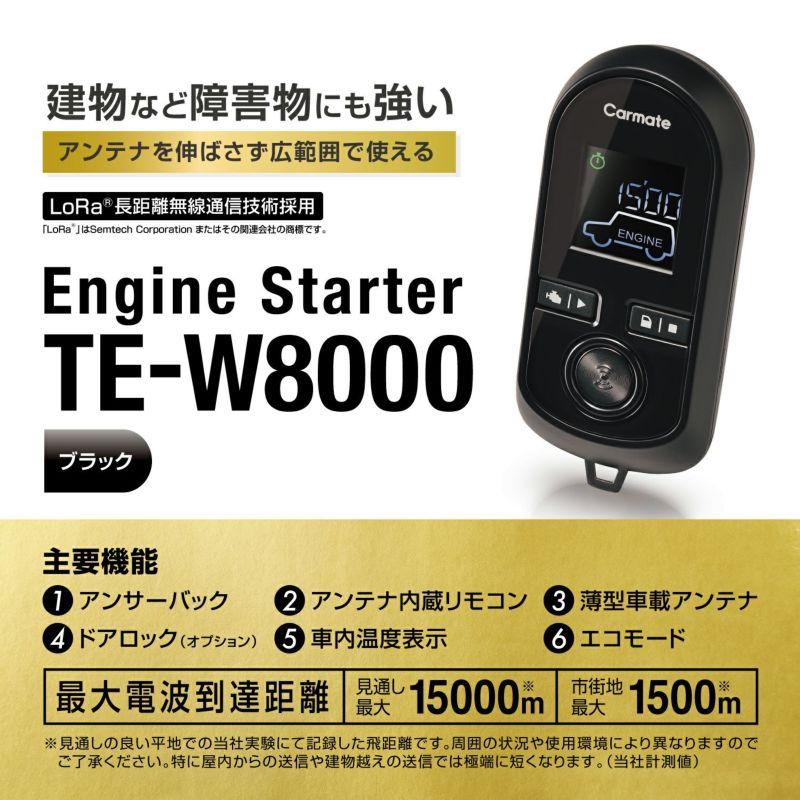 エンジンスターター セット 車種別 アリオン 4ドアセダン H13.12〜H16.12 ZZT24#/NZT24#系 カーメイト TE-W8000 + TE103 + TE202｜hotroadparts｜03