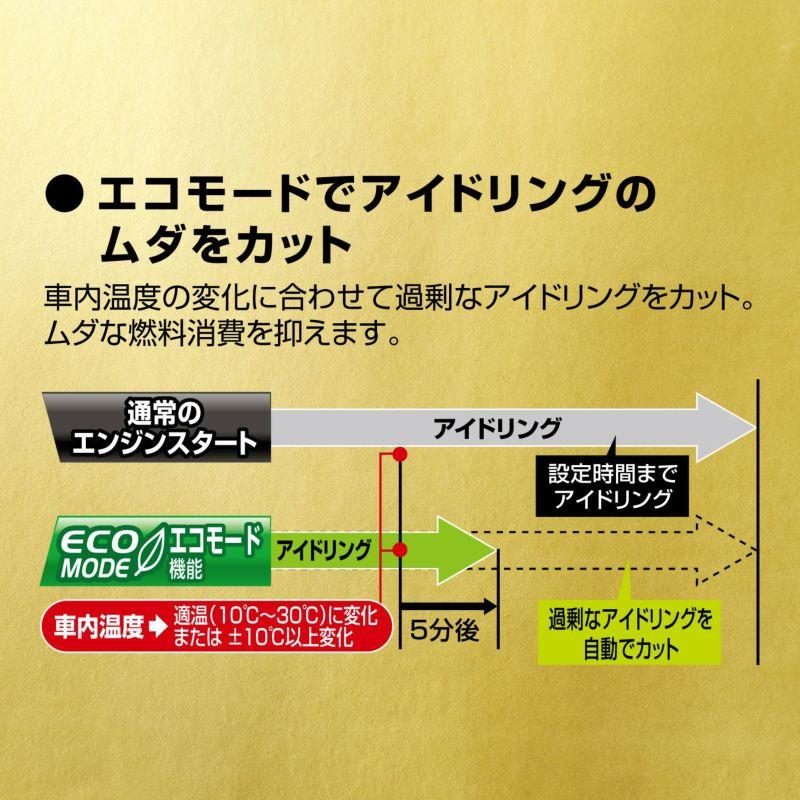 エンジンスターター セット 車種別 ポルテ 3ドア H16.7〜H24.7 NNP1#系 カーメイト TE-W8000 + TE103 + TE202｜hotroadparts｜08