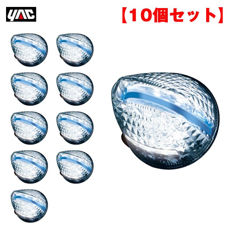 ヤック　LED　ファルコンマーカー 彗星一文字　10個セット 槌屋ヤック 【10個セット】 ファルコンマーカー 彗星一文字 2線式 DC12