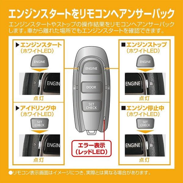 エンジンスターター セット 車種別 ムーヴキャンバス R2.12〜 LA800S/LA810S カーメイト TE-W52PSB + TE160｜hotroadparts｜05