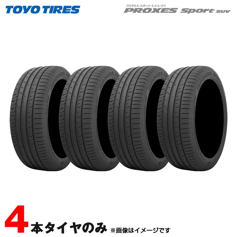 TOYO PROXES Sport 235/50ZR17 2024年サマータイヤ TOYO TIRES（トーヨータイヤ） サマータイヤ プロクセススポーツ
