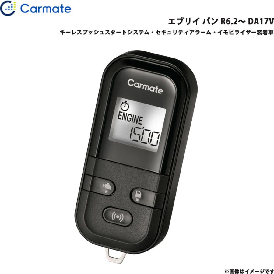 カーメイト（CARMATE） エンジンスターター セット エブリイ バン R6.2